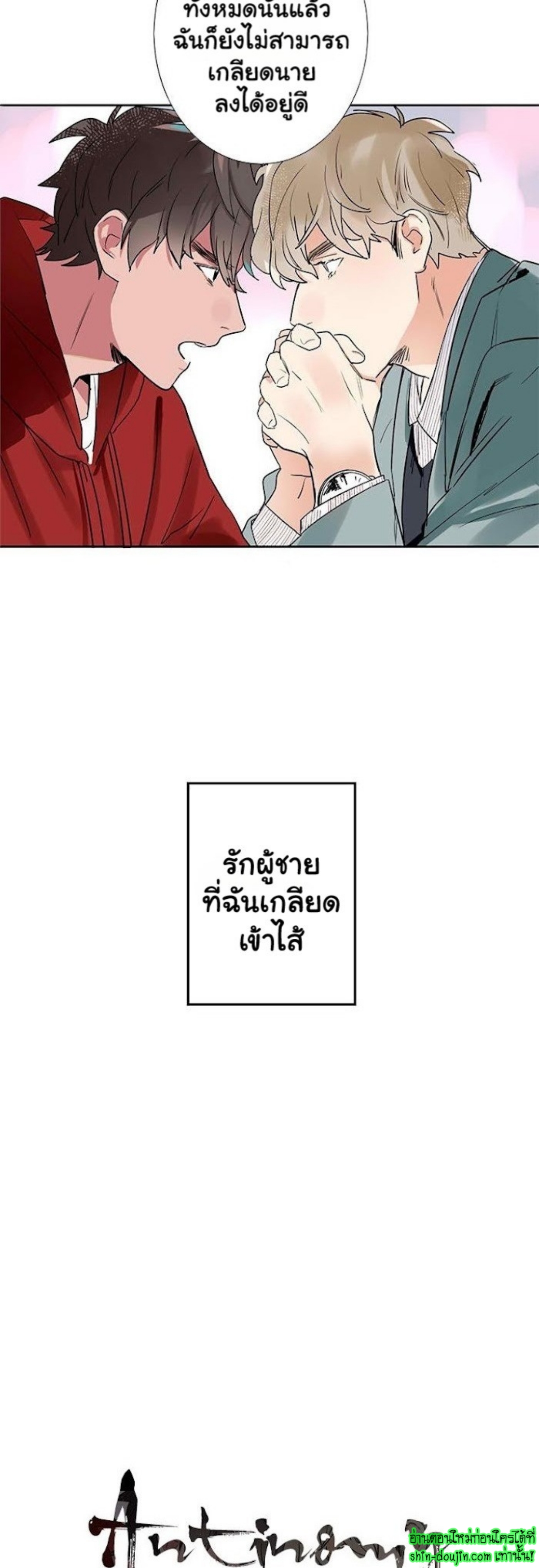 Love on My Terms EP 1